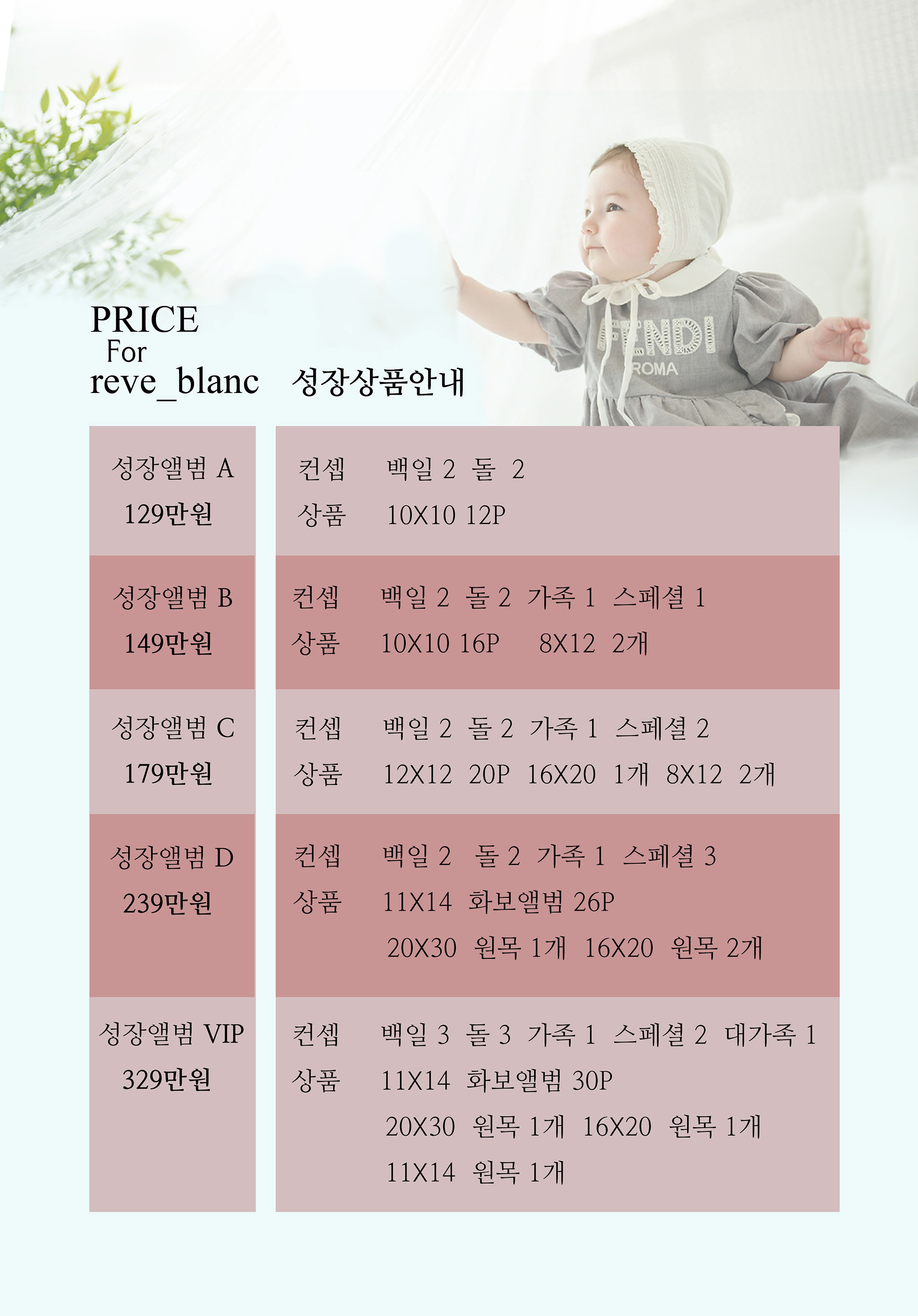 성장촬영